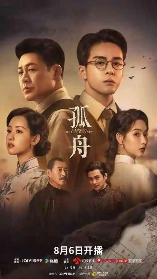 山河故人录电视剧全集免费观看